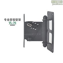 音響掛架音箱壁掛會議影院投影儀支架加厚加強環繞音箱託架ktv 歷史價格詳細信息
