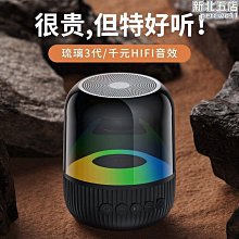 藍悅a67 手機音箱電腦音響立體聲重低音炮充電插卡氛圍燈 歷史價格詳細信息