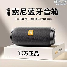 音響音箱無線迷你家用戶外可攜式高音質大音量小型重低音 歷史價格詳細信息