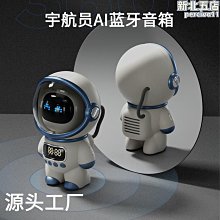 智能太空人手機無線充電器家用迷你擺件音響通用小夜燈太空人音箱 歷史價格詳細信息