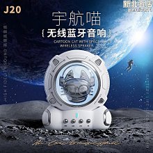 太空人音箱創意便攜家用智能ai語音時鐘鬧鐘無線音響 歷史價格詳細信息