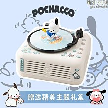 庫洛米音響創意夜燈音樂盒女生禮物三麗鷗億覓聯名小型音箱好康】【推薦威 歷史價格詳細信息