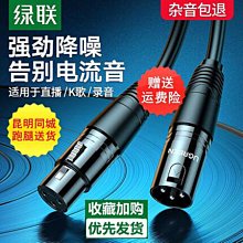 av130卡農線公對母音頻線專業延長線音箱插頭連接線話筒線 價格比較,價格查詢,歷史價格詳細信息