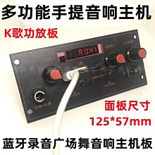 廣場舞音箱功放主板12v19*8.5雙聲道充電音響控制面板 歷史價格詳細信息