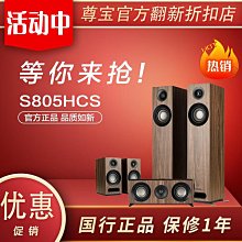 開箱展品JAMO/尊寶 S810 S808 J10 J12 SUB210 C910 C912重低音炮 歷史價格詳細信息