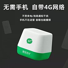 【爆款】收款語音播報器微信免收錢提示 擴音音箱收款 二維碼語音播報 歷史價格詳細信息