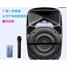 12寸拉杆音箱 戶外可攜式帶燈大音量led彩色燈光插卡音響 歷史價格詳細信息