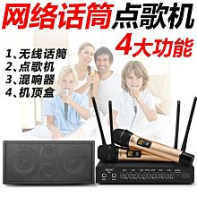 家用網路點歌機家庭ktv卡拉ok無線高清音樂播放器電視all 歷史價格詳細信息