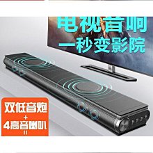回音壁電視音響家用環繞喇叭低音炮家庭影院聲霸條形音箱 歷史價格詳細信息