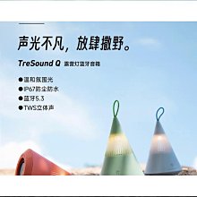 trettitre無線音箱可攜式戶外露營充電迷你小音響創意禮品 歷史價格詳細信息