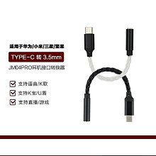 type-c數字音頻入耳式耳機 適用於安卓線控通話耳機 歷史價格詳細信息