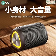 音響無線音箱家用高音質2024新款重低音炮音樂戶外騎行播放器 歷史價格詳細信息