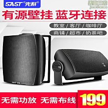 壁掛無線音響店鋪專用音箱環繞餐廳酒吧商用舞蹈室會議室套裝 歷史價格詳細信息