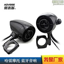 摩託車音響mp3騎士摩託收音機 防水防盜一體機音箱 mt482 歷史價格詳細信息