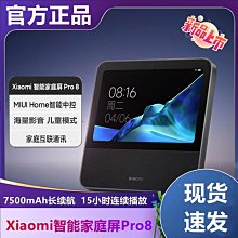 新品智能家庭屏10英寸小愛觸控屏幕音箱中控屏小愛同學語音遙控歌 歷史價格詳細信息