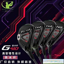 〖木村家居〗PING 2019新款男士高爾夫球桿G410 一號木球道木鐵木桿遠距離球桿 歷史價格詳細信息