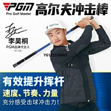 現貨 PGM 高爾夫推桿練習器室內家庭辦公室迷你高爾夫果嶺高爾夫 室內高爾夫 推桿 揮桿練習golf GOLF簡約 歷史價格詳細信息