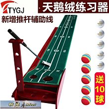 室內高爾夫實木推桿練習器辦公室/家用練習毯高端禮物 歷史價格詳細信息