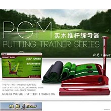 廠家直供室內高爾夫球道PGM家庭推桿練習器套裝辦公室球場【11月30日發完】-促銷 價格比較,價格查詢,歷史價格詳細信息