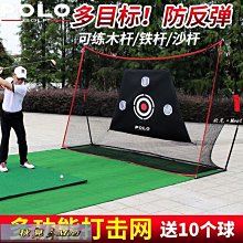 打擊網室內高爾夫球練習網。打擊籠切桿網揮桿練習器配打擊墊套裝接球網 歷史價格詳細信息