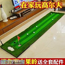 室內高爾夫果嶺 推桿練習器 打擊墊 高爾夫用品 golf草墊 訓練墊 歷史價格詳細信息