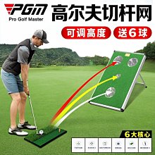 PGM 高爾夫練習網 切桿揮桿網 多目標打擊籠 室內練習器【爆款】~定價,有意請咨詢 歷史價格詳細信息