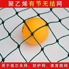 高爾夫球網練習網防護網圍網戶外室內高爾夫球網打擊網【爆款】~定價,有意請咨詢 歷史價格詳細信息