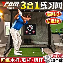 室內高爾夫球網 切桿練習網 多目標打擊籠 高爾夫練習網 室內外練習 高爾夫練習 室內高爾夫練習器 練習網 歷史價格詳細信息