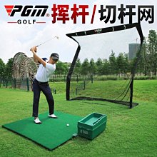 PGM 高爾夫練習網 切桿揮桿網 多目標打擊籠 室內練習器【爆款】~定價,有意請咨詢 歷史價格詳細信息