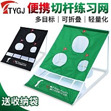 高爾夫練習網 摺疊便攜室內打擊切杆目標小網 高爾夫配件 歷史價格詳細信息