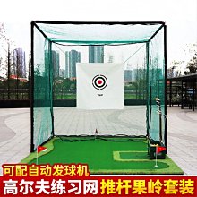 高爾夫練習網 揮桿打擊網多目標便攜切桿網 室內輕巧可【爆款】~定價,有意請咨詢 歷史價格詳細信息