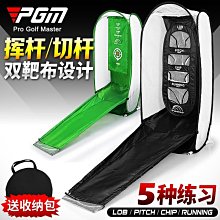 PGM 高爾夫練習網 切桿揮桿網 多目標打擊籠 室內練習器【爆款】~定價,有意請咨詢 價格比較,價格查詢,歷史價格詳細信息