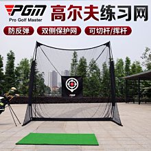 PGM 高爾夫練習網 切桿揮桿網 多目標打擊籠 室內練習器【爆款】~定價,有意請咨詢 歷史價格詳細信息