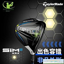 〖憶家生活館〗Taylormade 泰勒梅 SIM2 MAX 高爾夫球桿男士套桿新款全套 套裝 歷史價格詳細信息