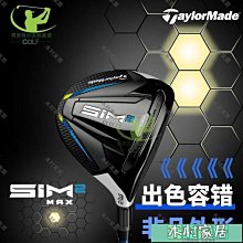 Taylormade SIM2  DRIVER  開球木桿 歷史價格詳細信息