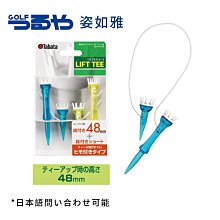 日本原裝進口高爾夫球TEE長短混合裝耐用可調節高度球托限位球釘 歷史價格詳細信息