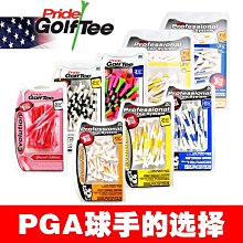 PGA職業球釘美國Pride塑膠球釘高爾夫球TEE配件減少阻力更遠更準 價格比較,價格查詢,歷史價格詳細信息
