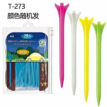 GOLFIT 日本原裝進口全長75mm高爾夫球TEE球托長TEE塑膠球釘球座 歷史價格詳細信息