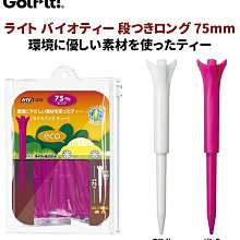 日本Lite高爾夫球Tee  T-312 LX系列 伸縮花形彈力球TEE 球托球釘 歷史價格詳細信息