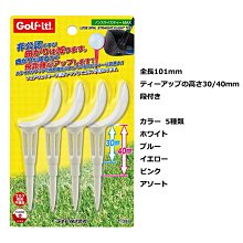 高爾夫球TEE 原裝日本GOLFIT T-310 球座 球托 球 新款 料球釘TEE 歷史價格詳細信息