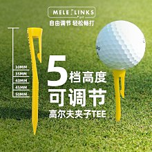 MELELINKS高端ABS耐用高爾夫tee golf球釘 提升擊球穩定性球托 歷史價格詳細信息