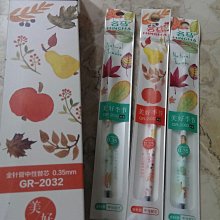 0.35mm中性筆針管筆芯 黑色 (1盒20隻) 價格比較,價格查詢,歷史價格詳細信息