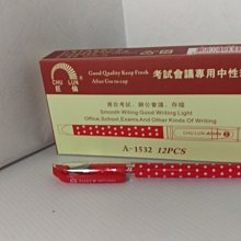 巨倫考試專用中性原子筆A-1329/黑色/藍色/0.5mm｜史泰博 歷史價格詳細信息