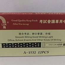 巨倫考試專用中性原子筆A-1329/黑色/藍色/0.5mm｜史泰博 歷史價格詳細信息