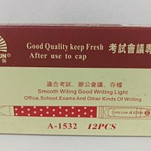 巨倫考試專用中性原子筆A-1329/黑色/藍色/0.5mm｜史泰博 歷史價格詳細信息