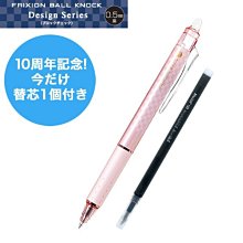 Pilot (日本限定)蠟筆小新 Dr.Grip 搖搖自動筆 果凍筆 QQ筆【久大文具】1202 歷史價格詳細信息