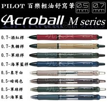 PILOT 輕油舒寫原子筆0.7(藍) 3PC支 x 1【家樂福】 歷史價格詳細信息