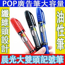 油性記號筆 雙頭 寫後立幹 不掉色 三色（黑藍紅） 歷史價格詳細信息
