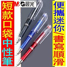 圓珠筆 【小麥購物】24H出貨台灣現貨【Y380】圓珠筆 滑順油性筆 原子筆 按壓 筆 油性筆 文具好寫細滑原子筆 歷史價格詳細信息
