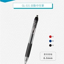 〔整盒特價售〕巨倫 A-1258 考試+商務辦公中性筆 0.5mm 12支/盒 (另有單支售) 歷史價格詳細信息